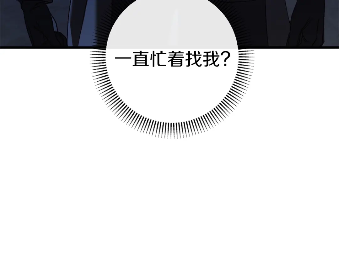 《恐怖游戏的反派没有我睡不着》第35话 瑟琳娜得救 第35页