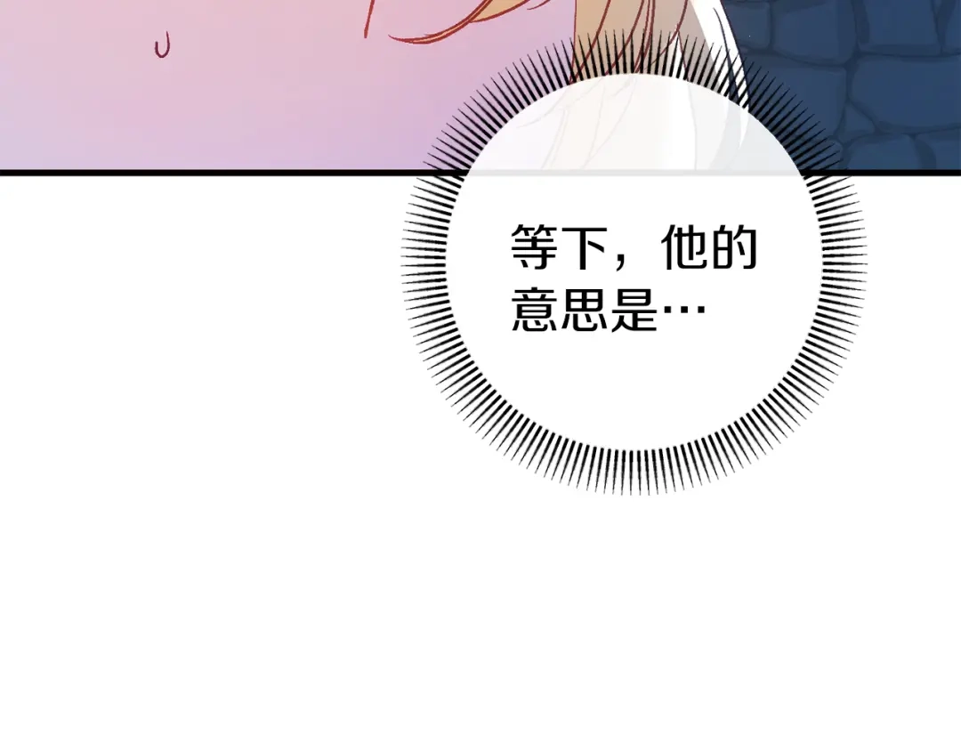 《恐怖游戏的反派没有我睡不着》第35话 瑟琳娜得救 第30页