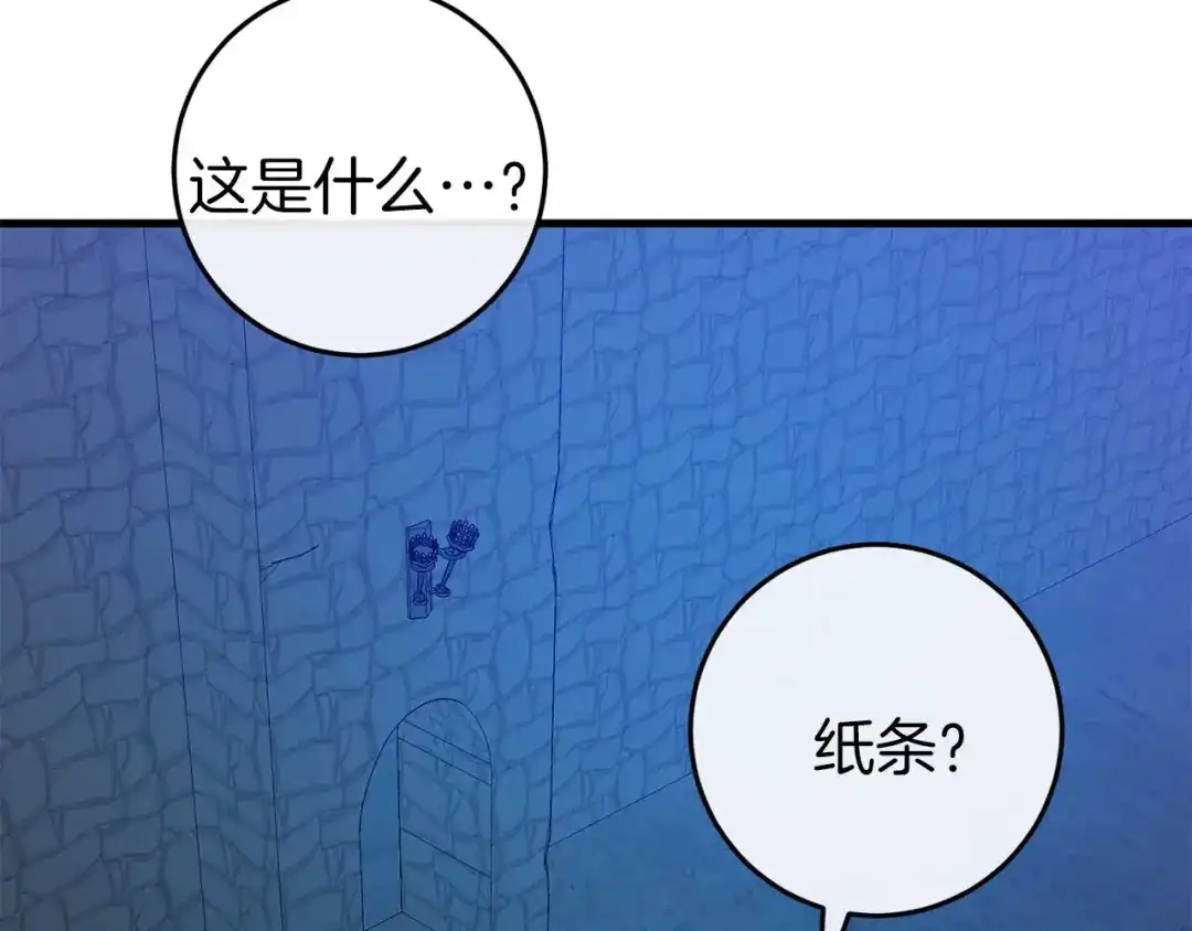 《恐怖游戏的反派没有我睡不着》第35话 瑟琳娜得救 第11页