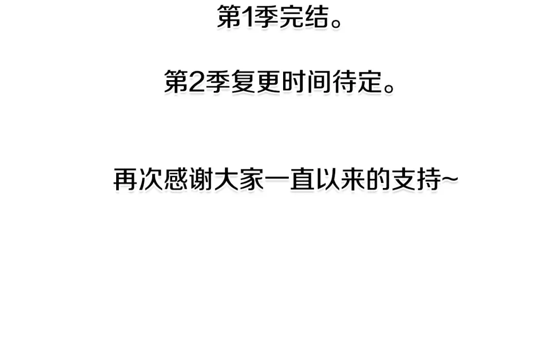 《恐怖游戏的反派没有我睡不着》第35话 瑟琳娜得救 第234页