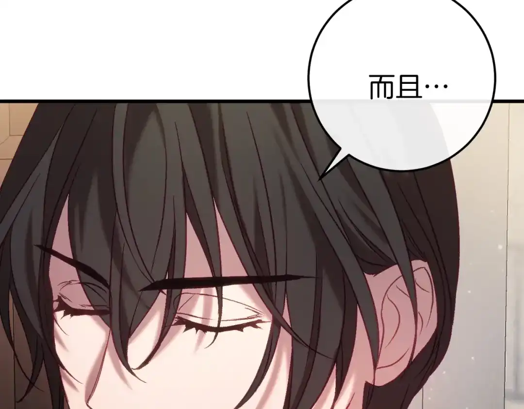《恐怖游戏的反派没有我睡不着》第36话 留下来 第173页