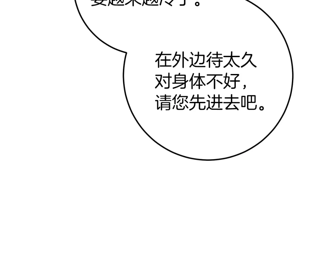 《恐怖游戏的反派没有我睡不着》第36话 留下来 第11页