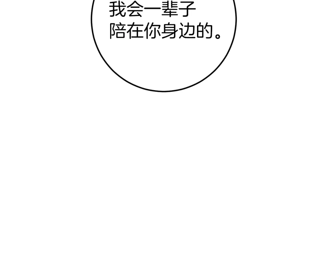 《恐怖游戏的反派没有我睡不着》第36话 留下来 第224页