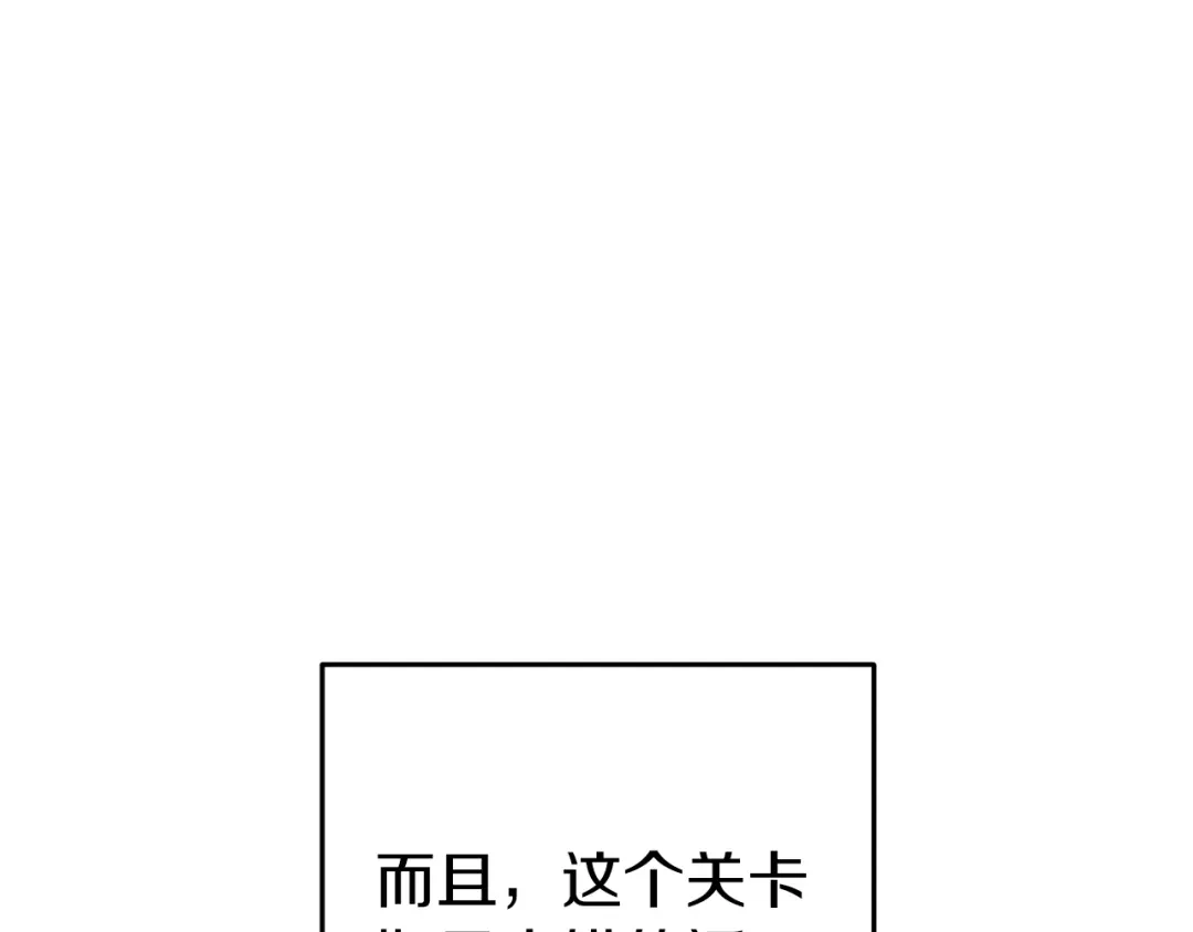 《恐怖游戏的反派没有我睡不着》第36话 留下来 第204页