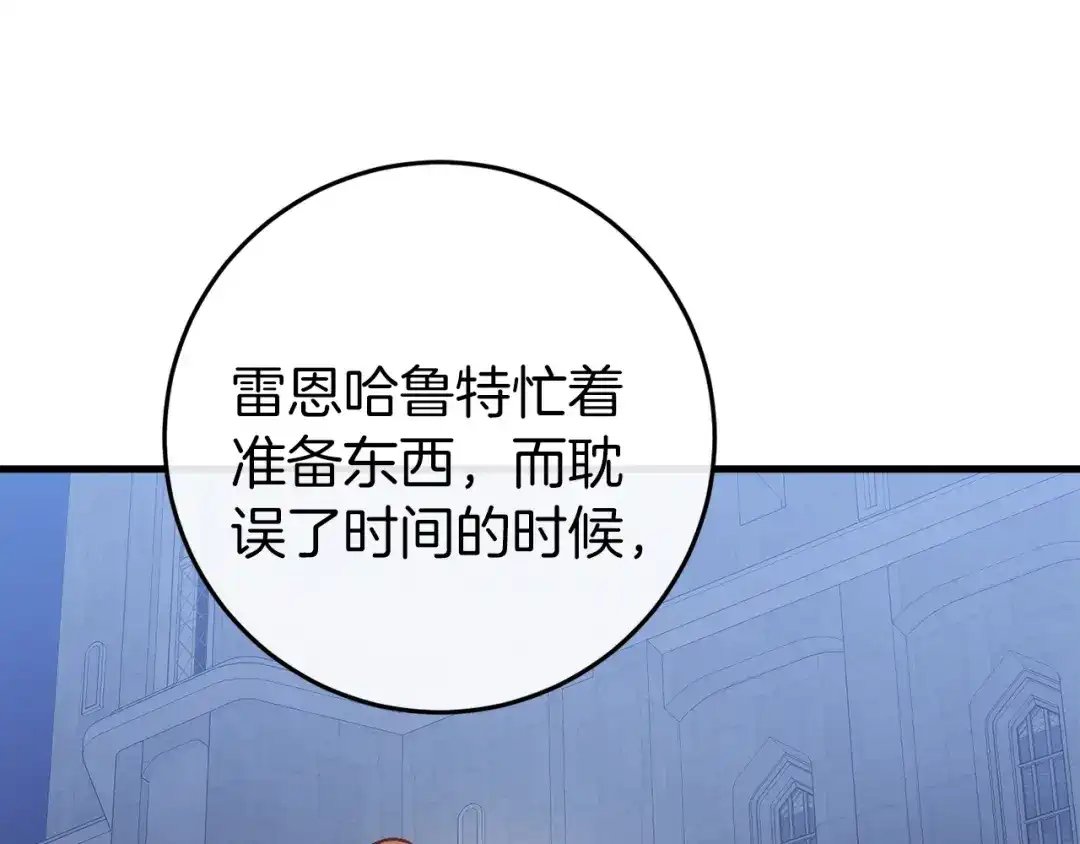 《恐怖游戏的反派没有我睡不着》第36话 留下来 第133页