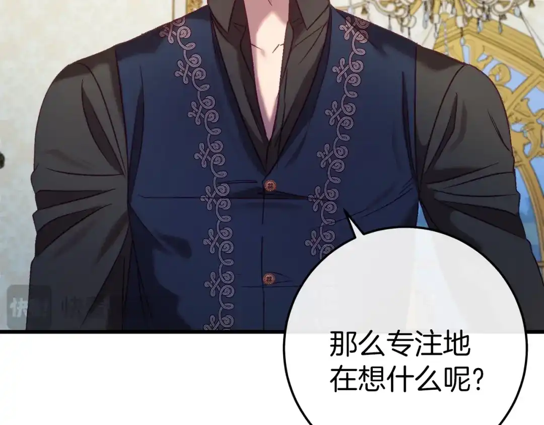 《恐怖游戏的反派没有我睡不着》第36话 留下来 第210页