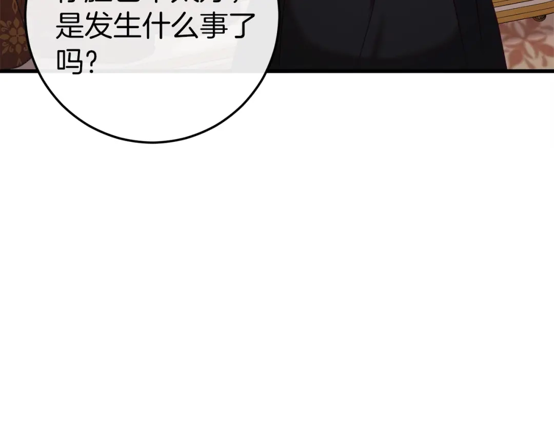 《恐怖游戏的反派没有我睡不着》第36话 留下来 第61页