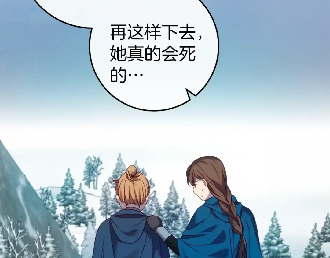 《恐怖游戏的反派没有我睡不着》第36话 留下来 第17页