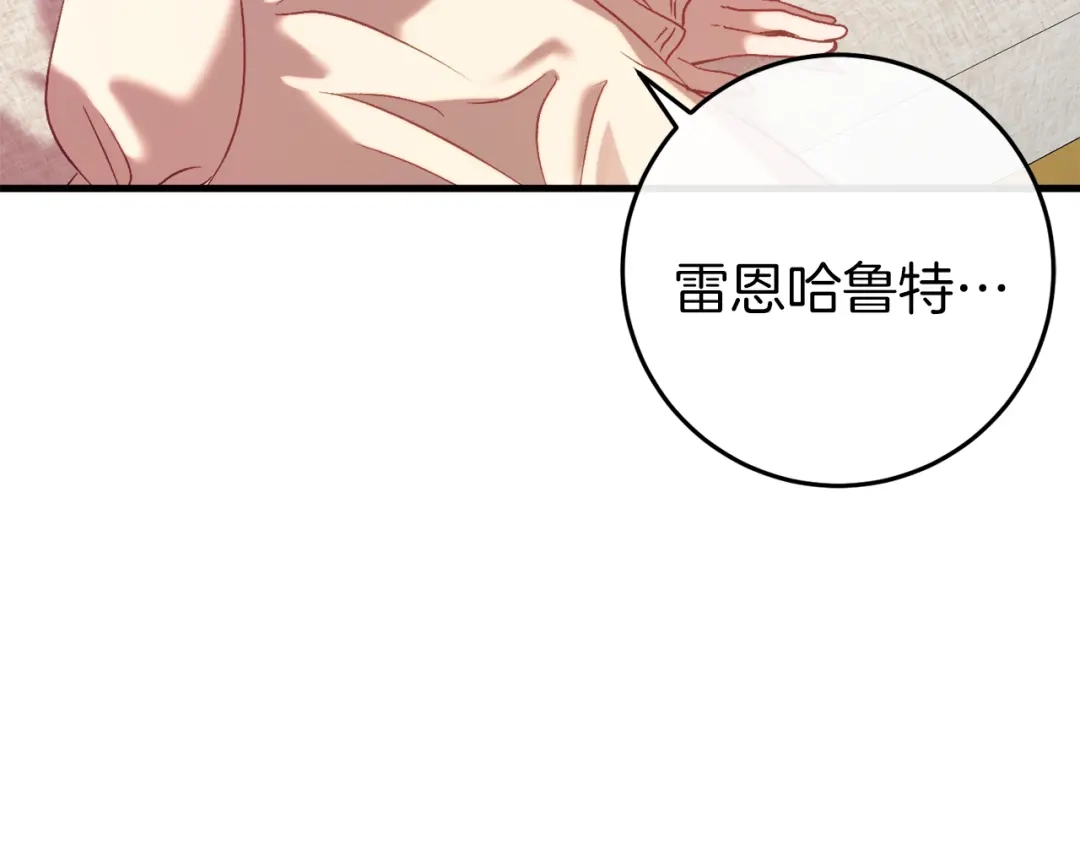 《恐怖游戏的反派没有我睡不着》第36话 留下来 第220页