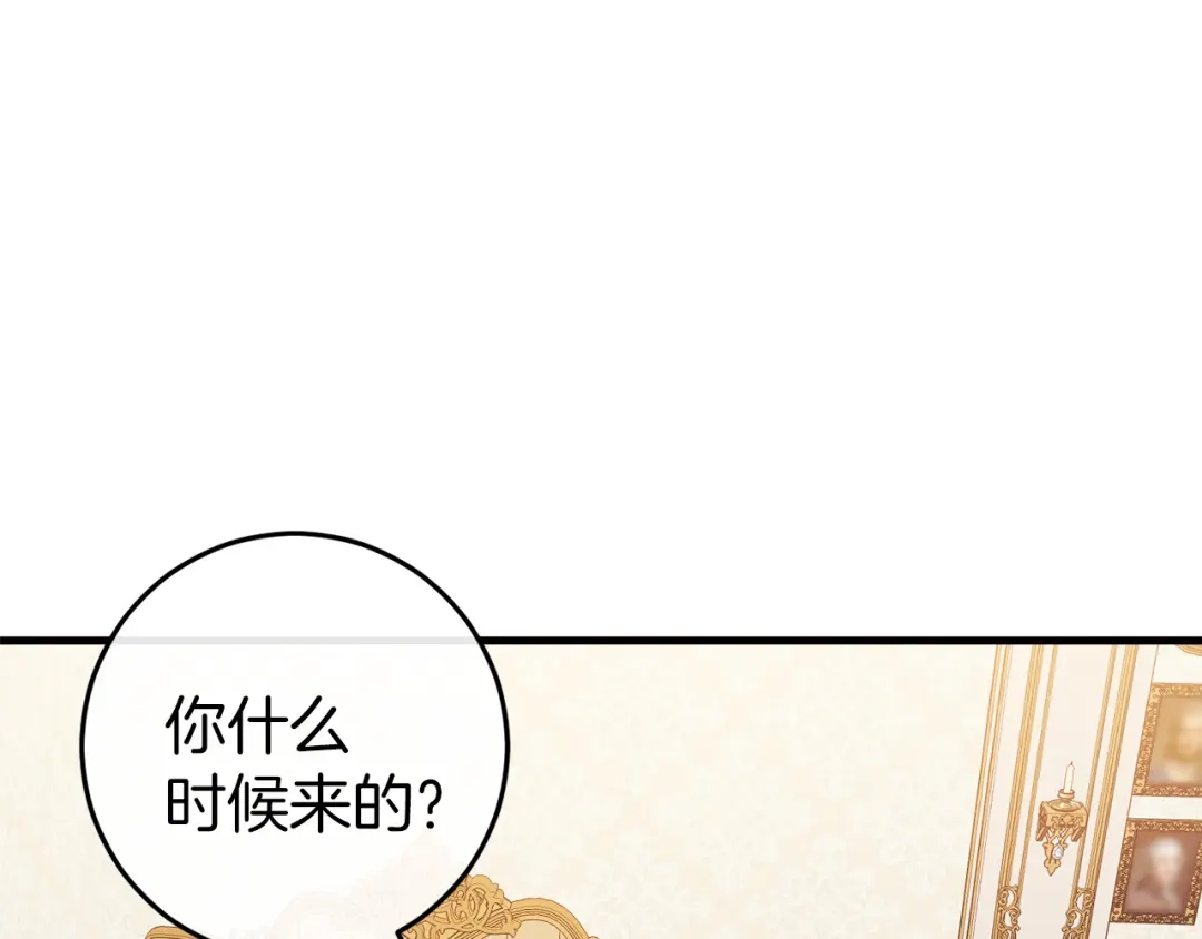 《恐怖游戏的反派没有我睡不着》第36话 留下来 第212页