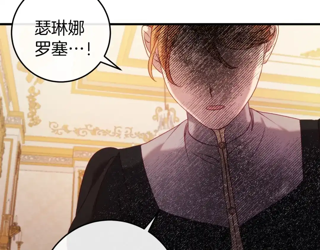 《恐怖游戏的反派没有我睡不着》第36话 留下来 第52页