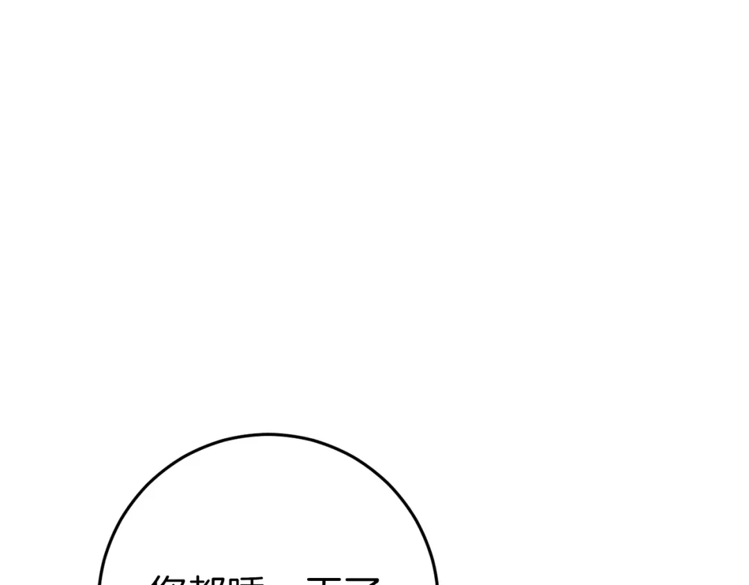 《恐怖游戏的反派没有我睡不着》第36话 留下来 第58页