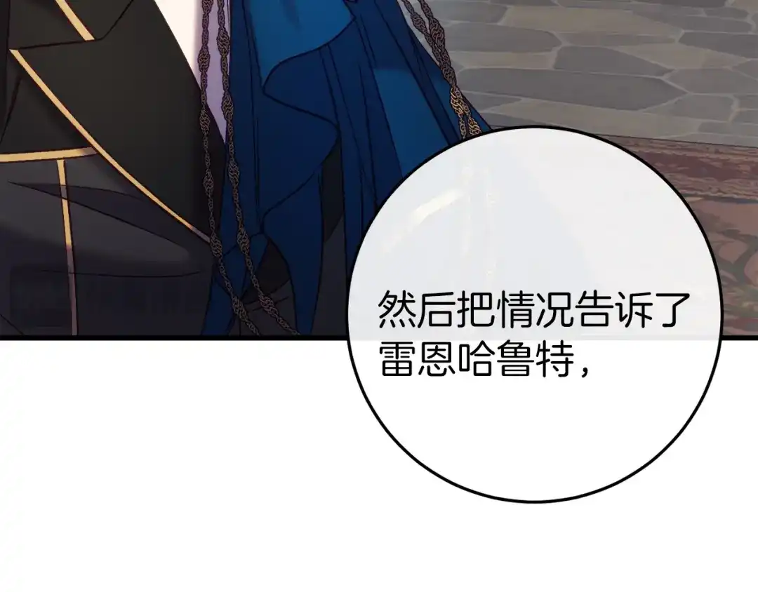 《恐怖游戏的反派没有我睡不着》第36话 留下来 第131页