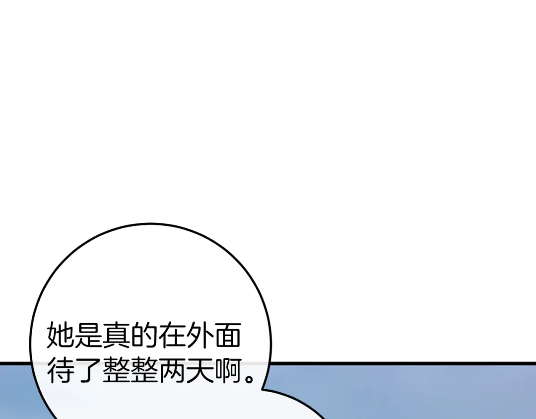 《恐怖游戏的反派没有我睡不着》第36话 留下来 第16页