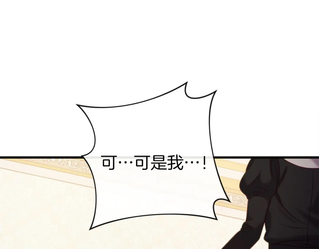《恐怖游戏的反派没有我睡不着》第36话 留下来 第125页