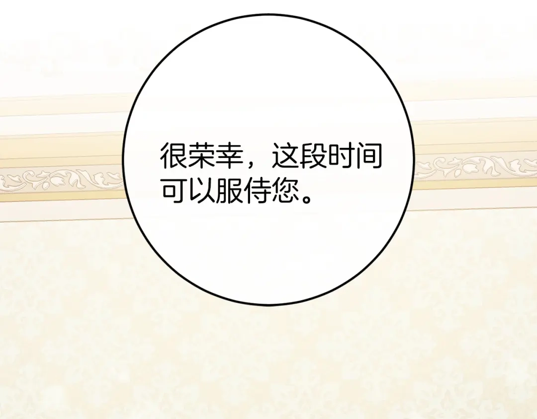 《恐怖游戏的反派没有我睡不着》第36话 留下来 第93页