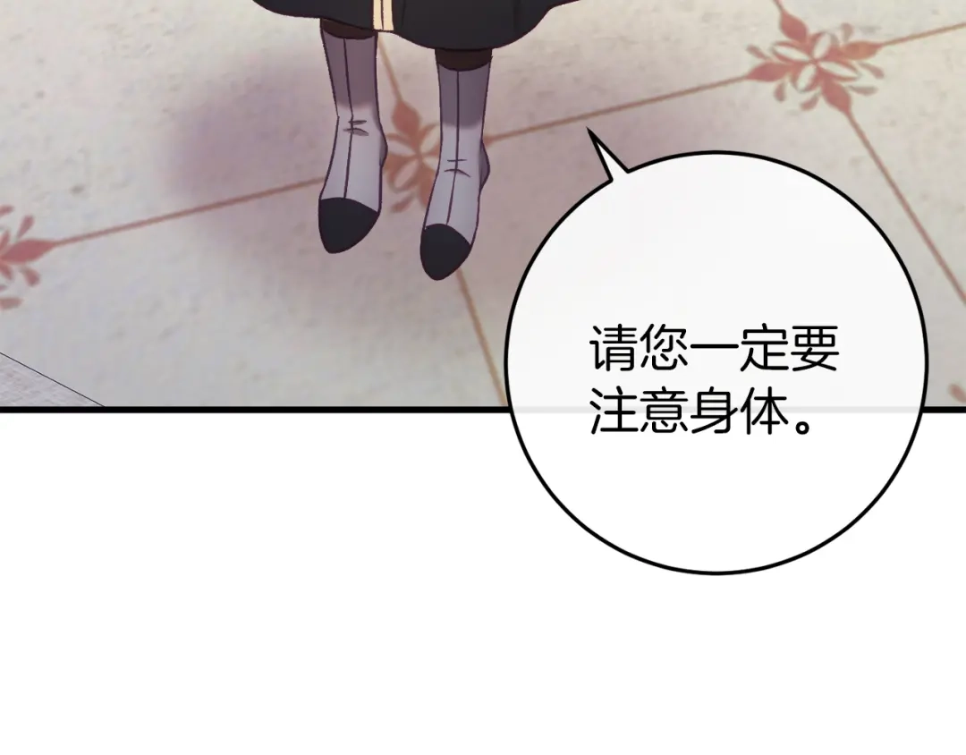 《恐怖游戏的反派没有我睡不着》第36话 留下来 第111页