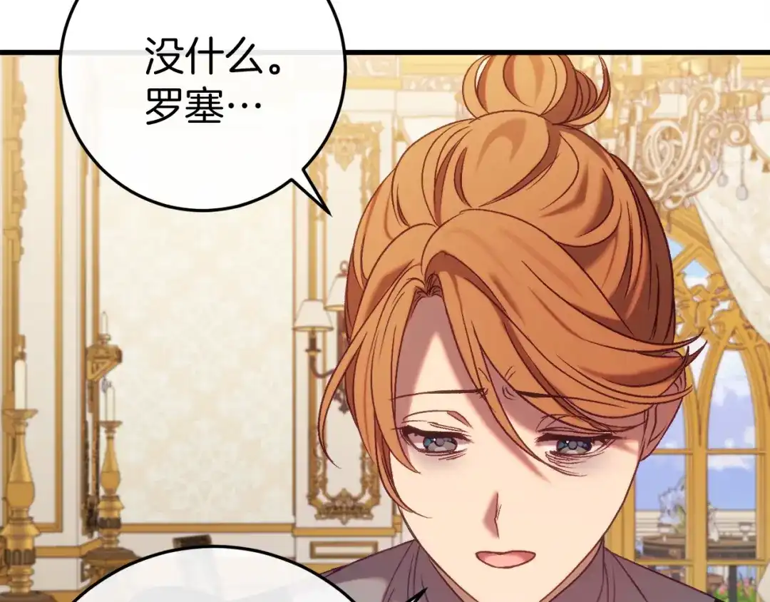 《恐怖游戏的反派没有我睡不着》第36话 留下来 第63页