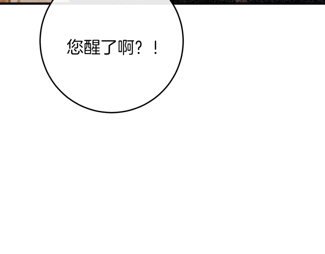 《恐怖游戏的反派没有我睡不着》第36话 留下来 第53页