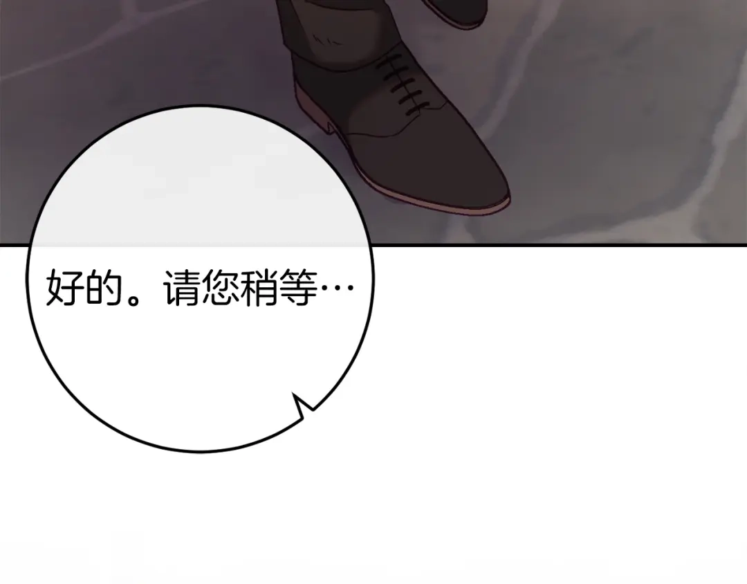《恐怖游戏的反派没有我睡不着》第36话 留下来 第159页