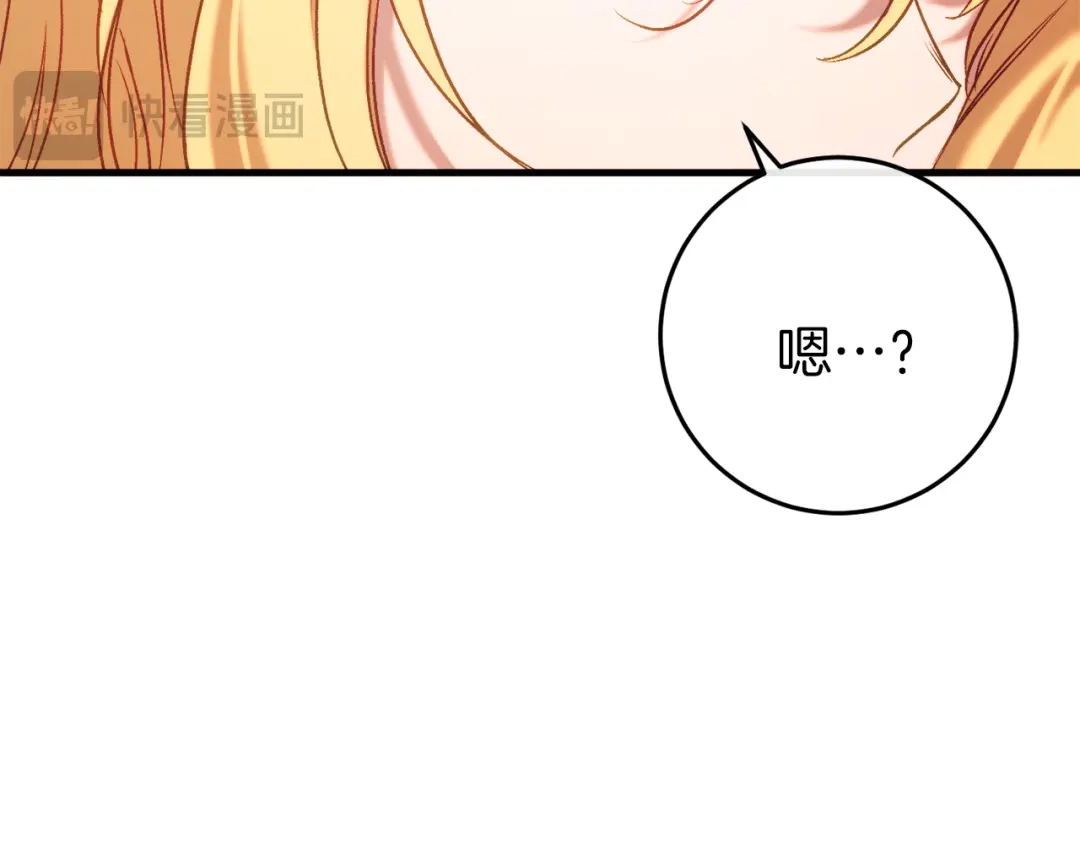 《恐怖游戏的反派没有我睡不着》第36话 留下来 第50页