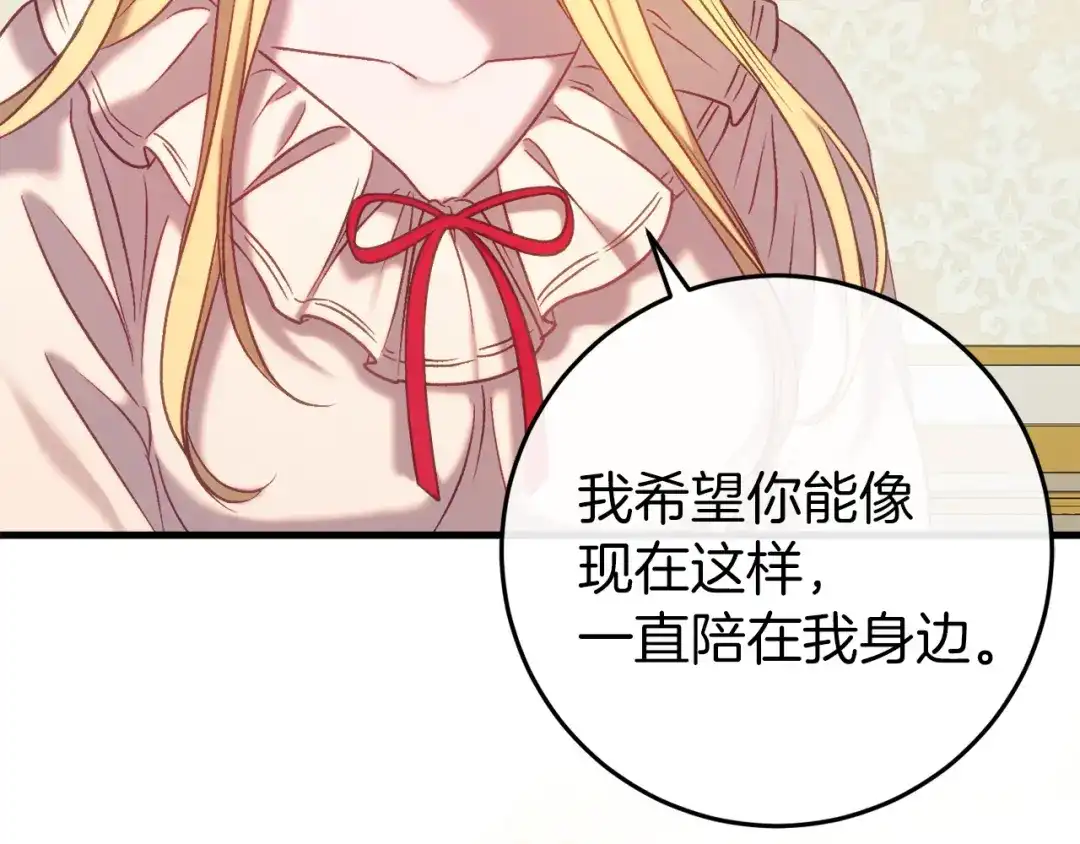 《恐怖游戏的反派没有我睡不着》第36话 留下来 第147页