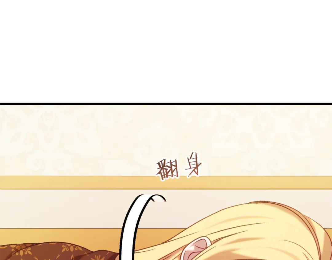 《恐怖游戏的反派没有我睡不着》第36话 留下来 第46页