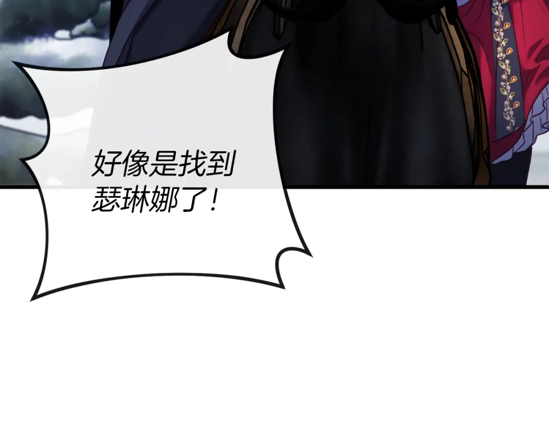 《恐怖游戏的反派没有我睡不着》第36话 留下来 第34页