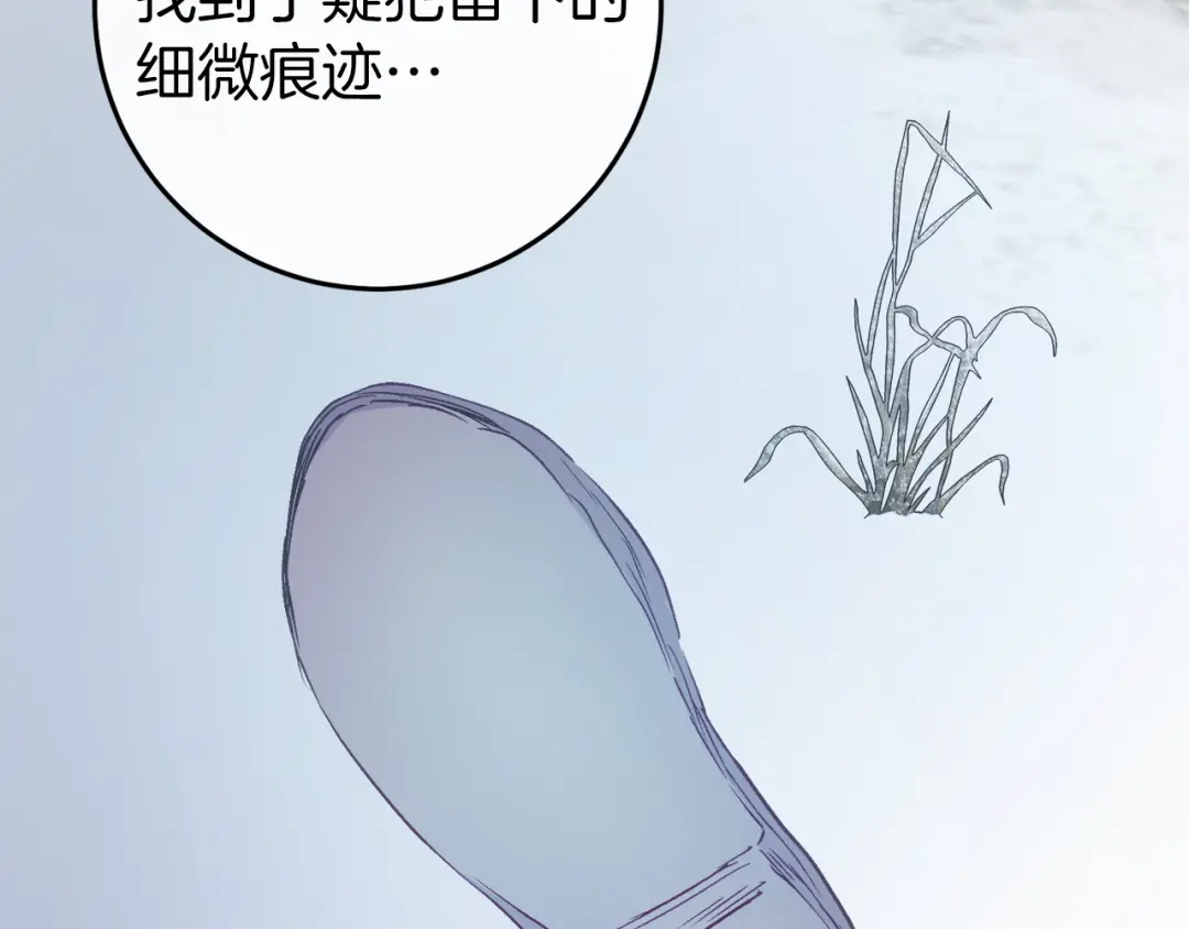 《恐怖游戏的反派没有我睡不着》第36话 留下来 第138页