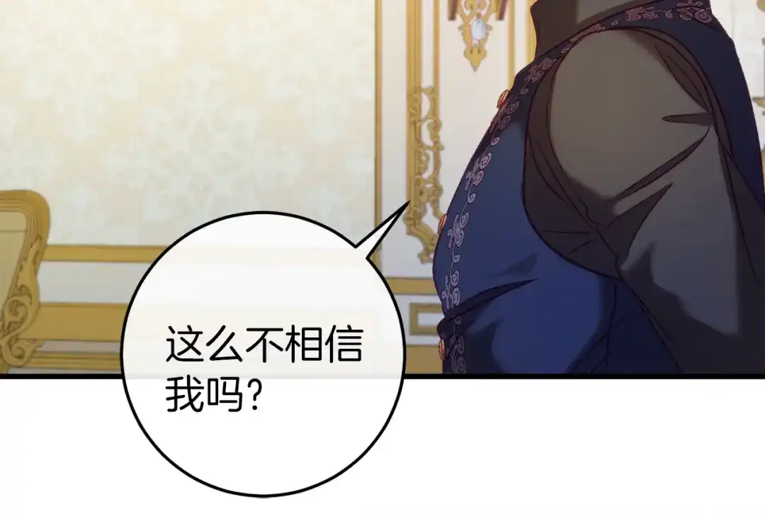《恐怖游戏的反派没有我睡不着》第36话 留下来 第226页