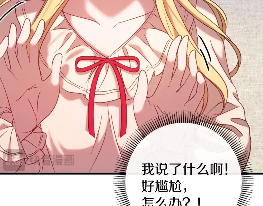 《恐怖游戏的反派没有我睡不着》第37话 前往火山 第25页