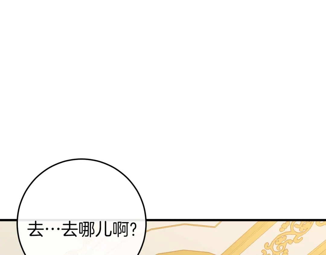 《恐怖游戏的反派没有我睡不着》第37话 前往火山 第35页