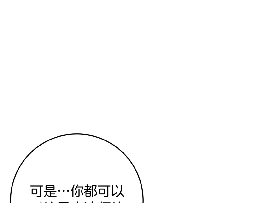 《恐怖游戏的反派没有我睡不着》第37话 前往火山 第51页