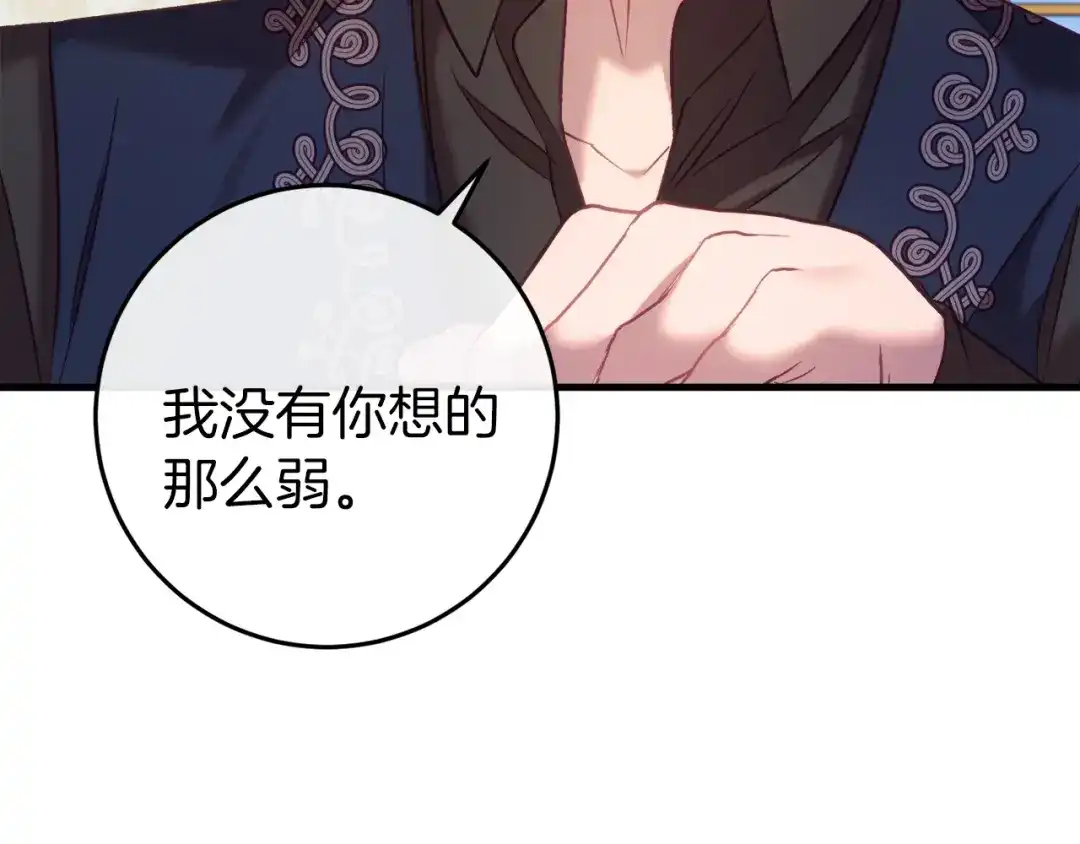 《恐怖游戏的反派没有我睡不着》第37话 前往火山 第84页