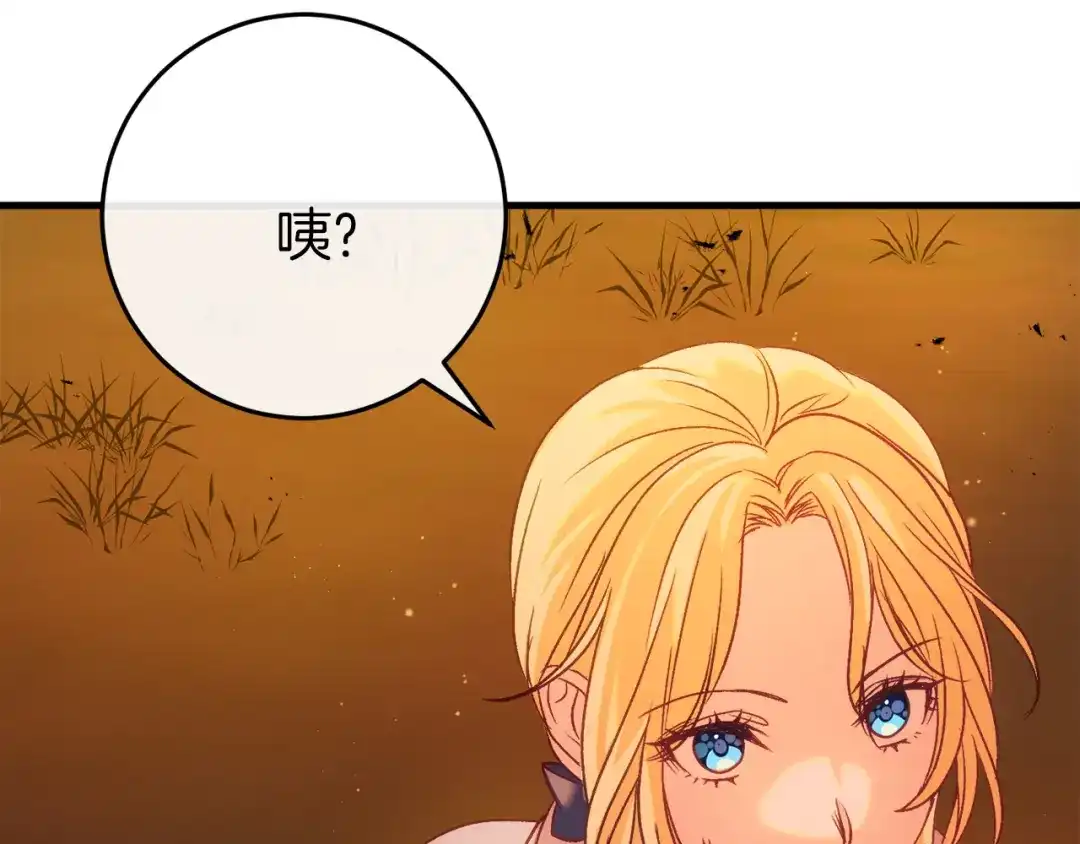 《恐怖游戏的反派没有我睡不着》第37话 前往火山 第219页