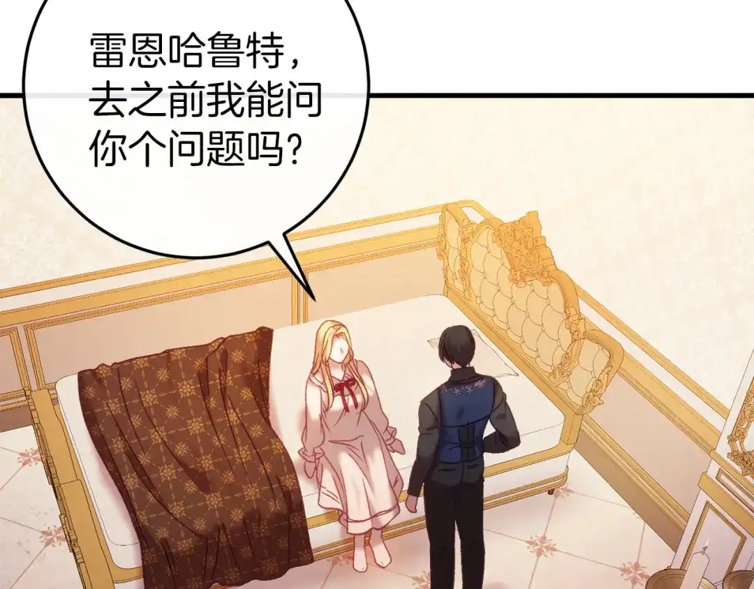 《恐怖游戏的反派没有我睡不着》第37话 前往火山 第41页