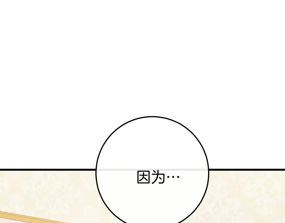 《恐怖游戏的反派没有我睡不着》第37话 前往火山 第9页