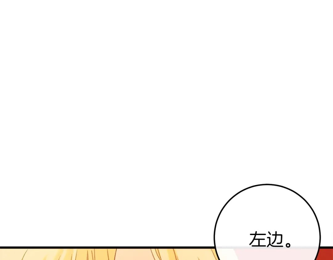 《恐怖游戏的反派没有我睡不着》第37话 前往火山 第238页