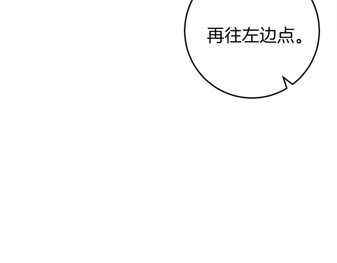 《恐怖游戏的反派没有我睡不着》第37话 前往火山 第240页