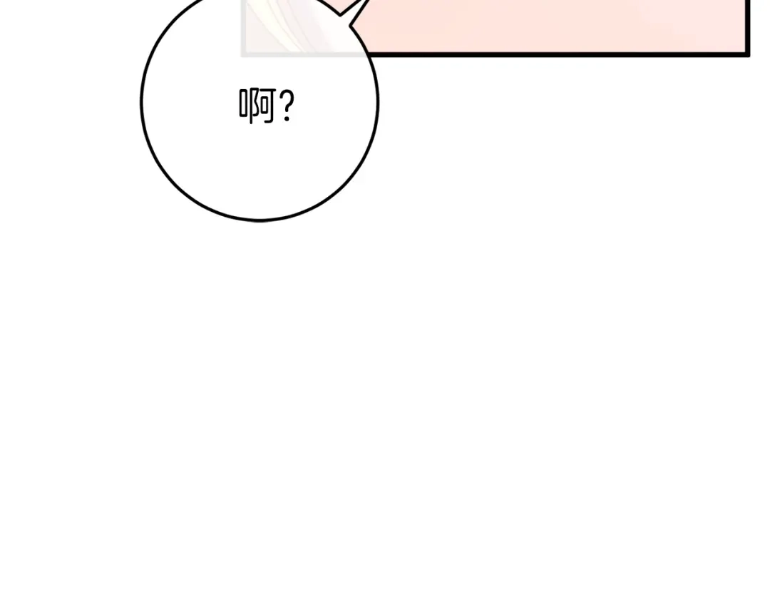 《恐怖游戏的反派没有我睡不着》第37话 前往火山 第96页
