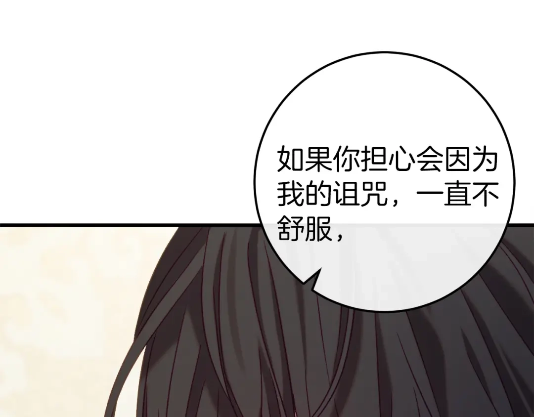 《恐怖游戏的反派没有我睡不着》第37话 前往火山 第70页