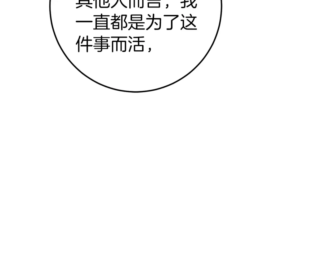 《恐怖游戏的反派没有我睡不着》第37话 前往火山 第123页