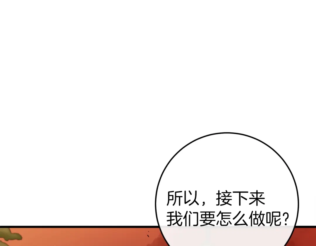 《恐怖游戏的反派没有我睡不着》第37话 前往火山 第201页
