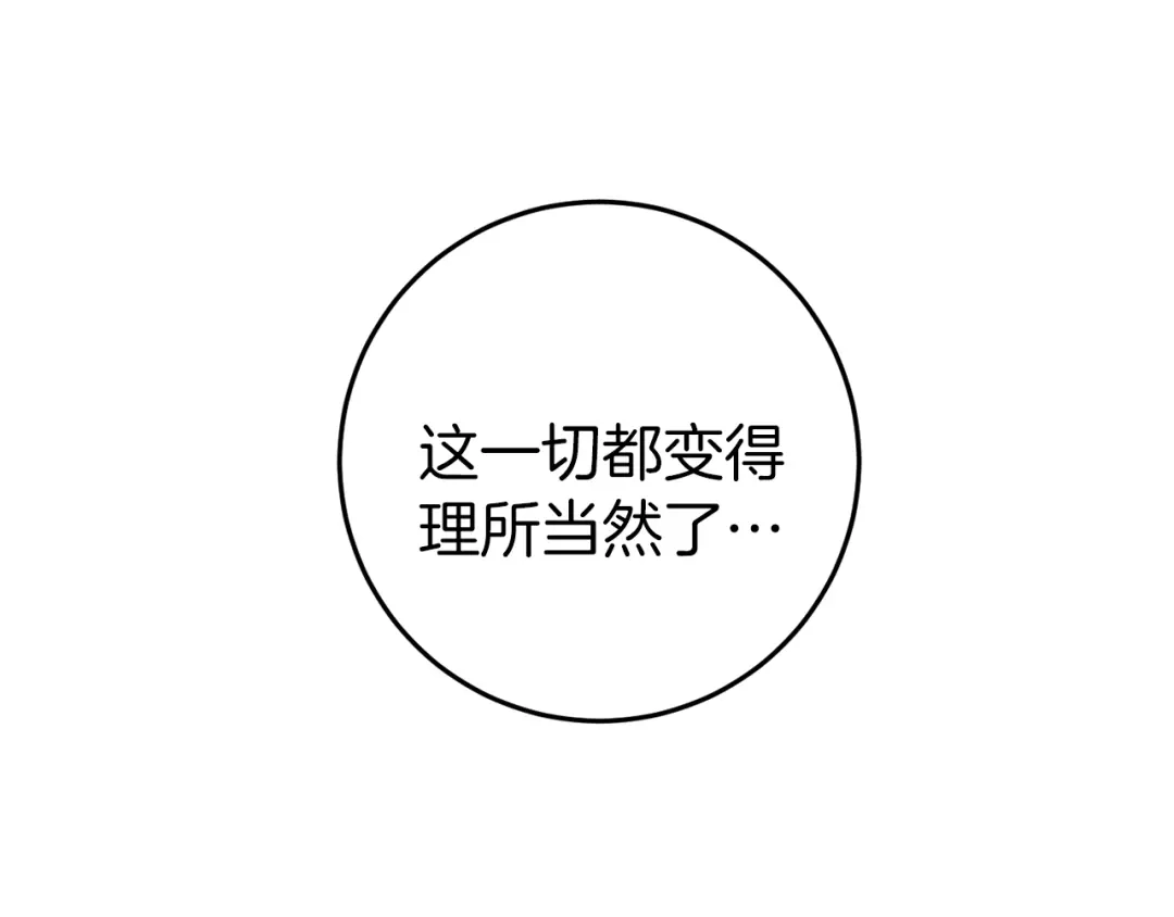 《恐怖游戏的反派没有我睡不着》第37话 前往火山 第120页
