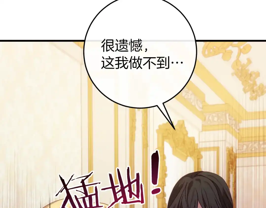 《恐怖游戏的反派没有我睡不着》第37话 前往火山 第56页