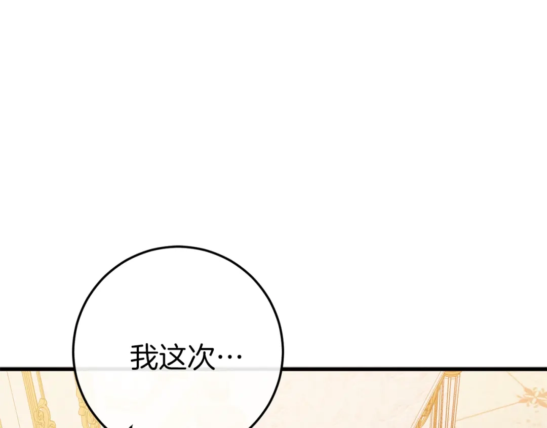 《恐怖游戏的反派没有我睡不着》第37话 前往火山 第62页