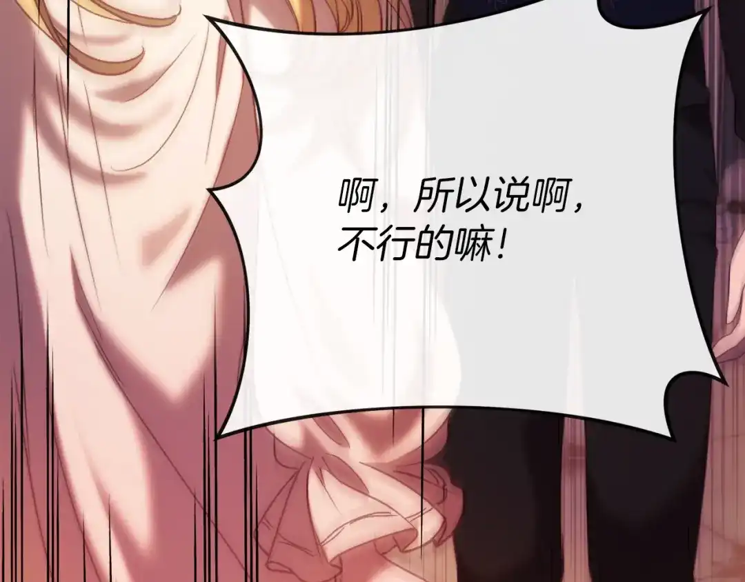 《恐怖游戏的反派没有我睡不着》第37话 前往火山 第58页