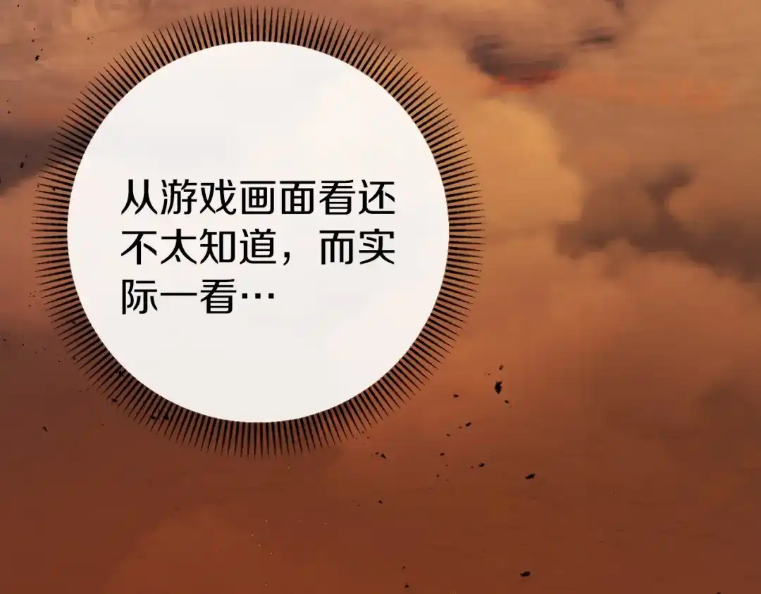 《恐怖游戏的反派没有我睡不着》第37话 前往火山 第157页