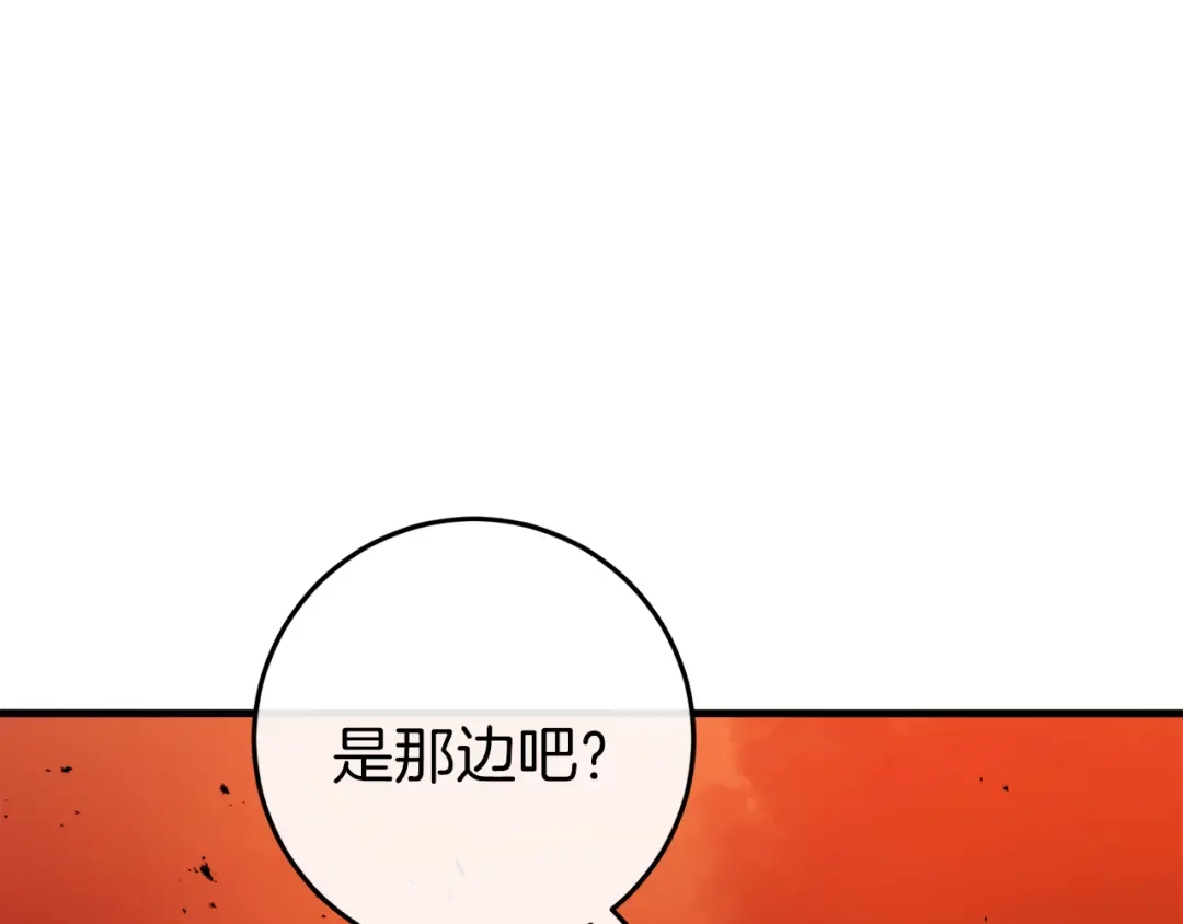 《恐怖游戏的反派没有我睡不着》第37话 前往火山 第234页