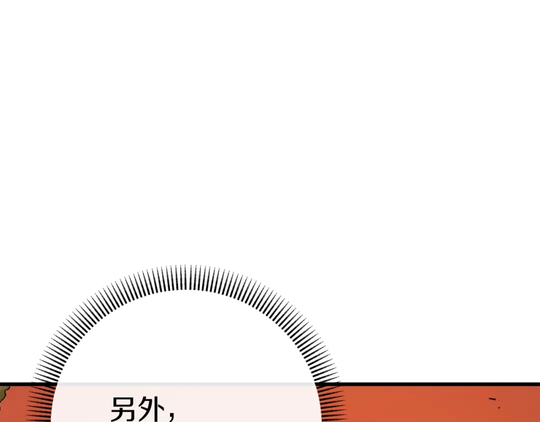 《恐怖游戏的反派没有我睡不着》第37话 前往火山 第181页
